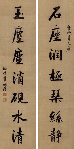 关于曾国藩的格言