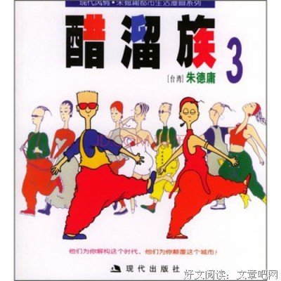 朱德庸座右铭