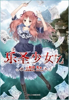 最新的杉井光名人名言