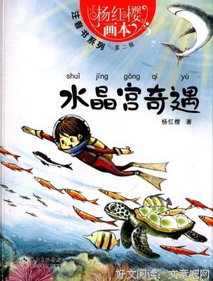 最经典的杨红樱座右铭