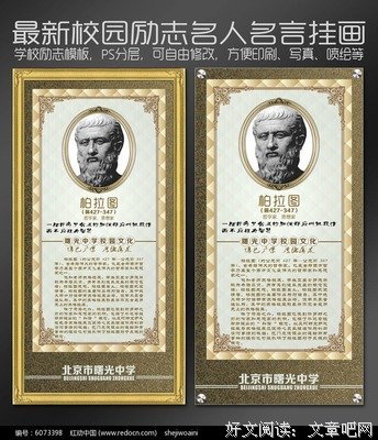 最新的柏拉图名言大全