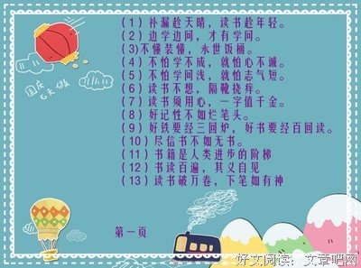 最全的《麒麟正传》佳句摘抄