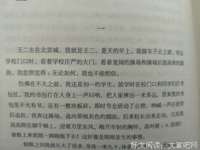最新的《黄金时代》经典句子大全