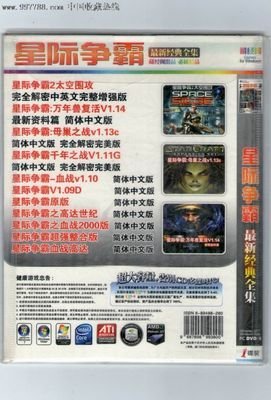 最全的《星际争霸2》经典的句子大全