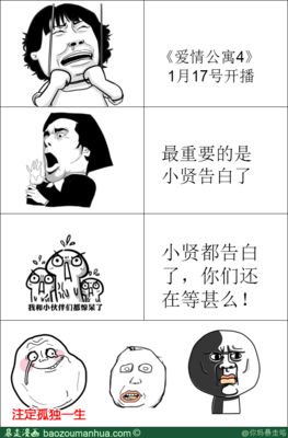 最新的《爱情公寓2》名句欣赏