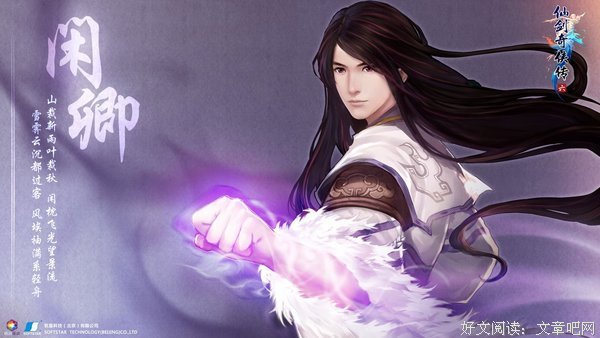最全的《仙剑奇侠传》好段摘抄