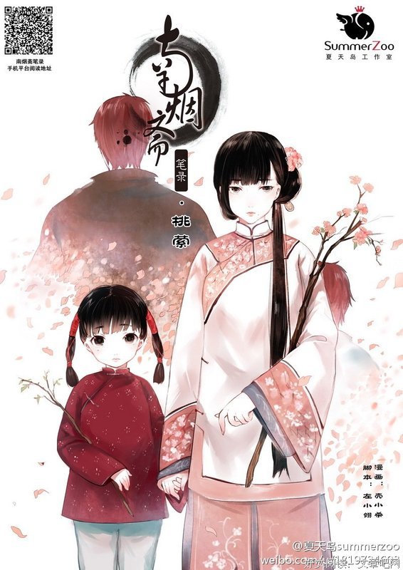 《南烟斋笔录》经典的句子