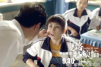 最新的《夏洛特烦恼》经典的句子