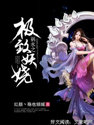 最经典的《妖娆召唤师》佳句摘抄
