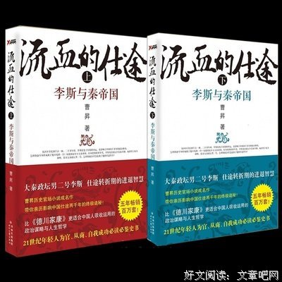 《流血的仕途》经典句子