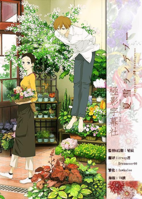 关于六花名言名句