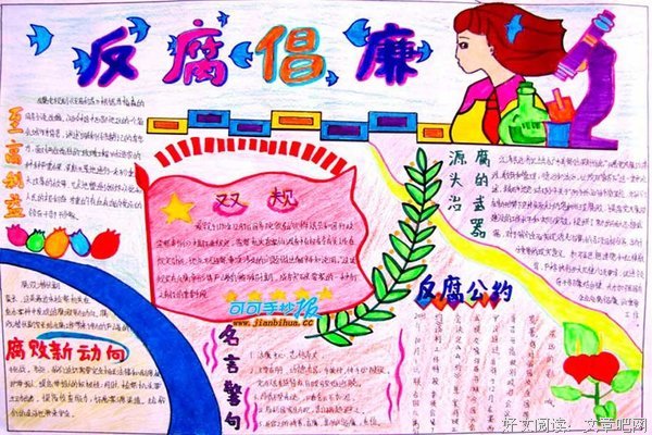 关于福实的格言