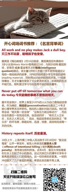 关于碎碎的名言