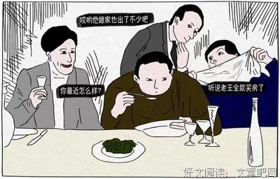 中国式朋友圈：越缺什么，越炫耀什么