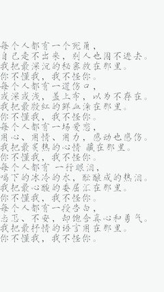 《都着法坦言的爱恋》的句子
