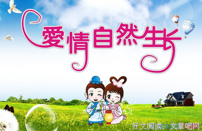 爱情好词好句