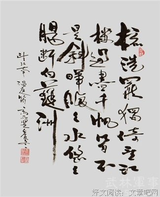 最经典的温庭筠名言