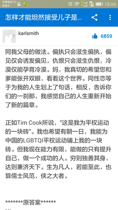 2018火村夕的名言