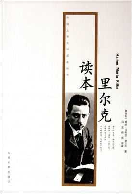 里尔克名言大全