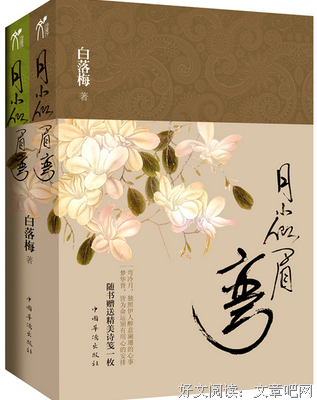 有关白落梅经典名句