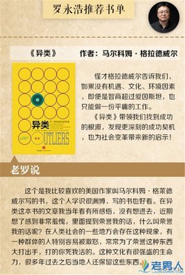 最全的罗永浩经典语录