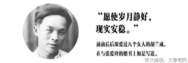 有关胡兰成名言大全