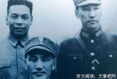 有关蒋介石名人名言