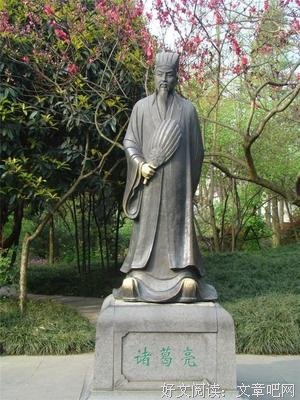 关于诸葛亮15句经典名言