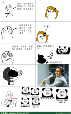 《滑头鬼之孙》名句欣赏