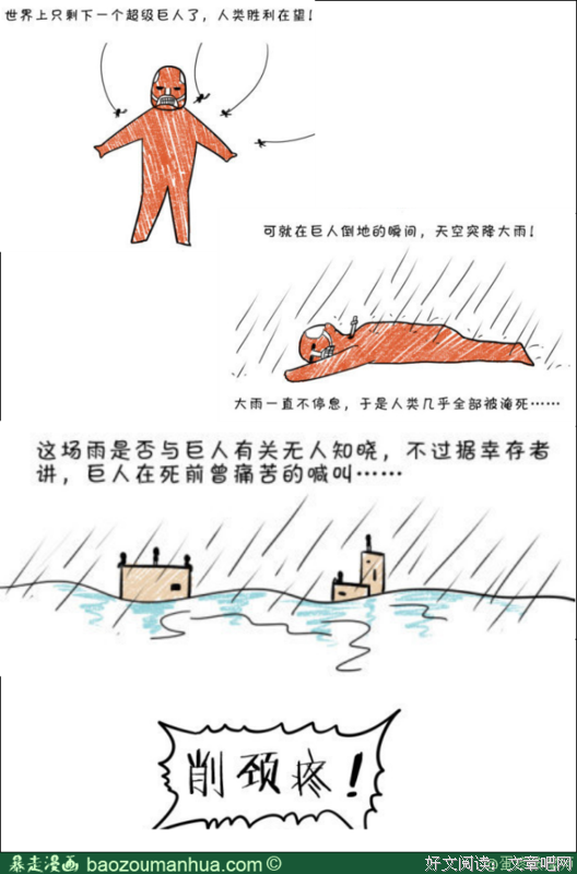 最新的《进击的巨人》经典名句大全