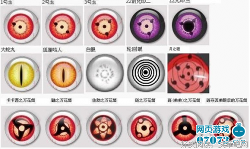 最新的《银盘万花筒》动漫语录大全