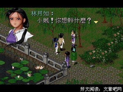最全的《仙剑奇侠传3》佳句摘抄