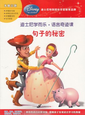 最全的《不能说的秘密》小说句子