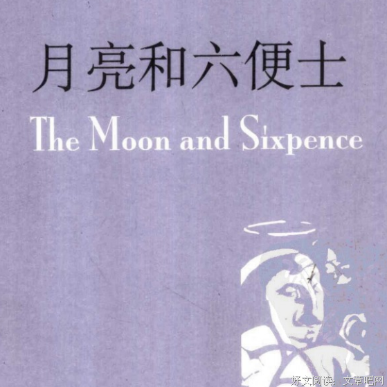最全的《月亮与六便士》经典语句大全
