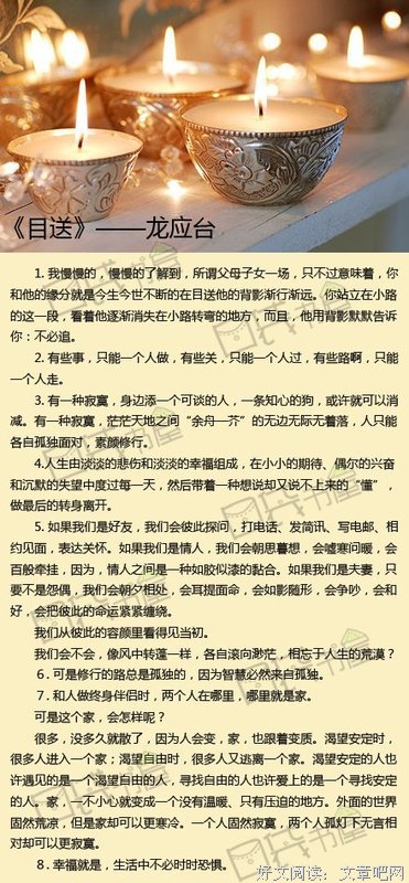 最全的《沉默也会歌唱》语录摘抄大全