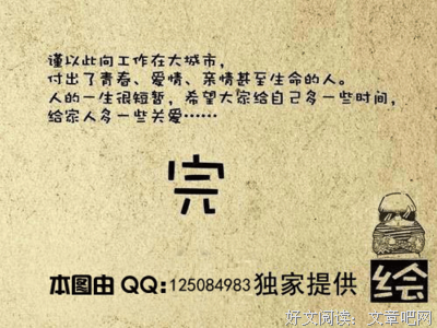 最全的《沉默的大多数》经典名句