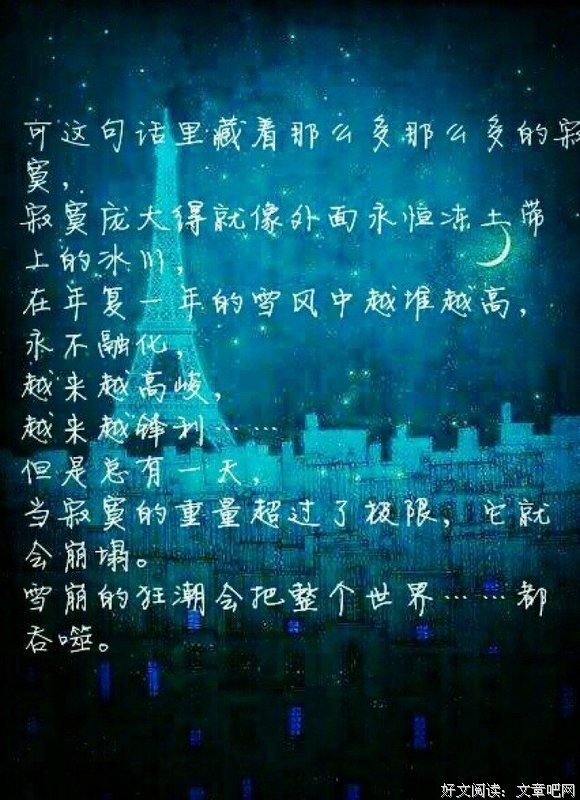 龙族经典的句子