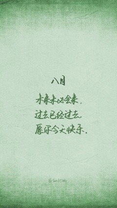 《清》的句子