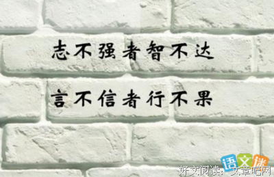 霍统帅座右铭