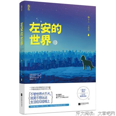 韩十三名言