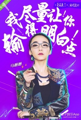 马薇薇经典语录