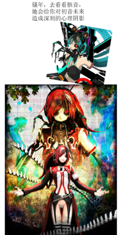 有关初音未来的名句