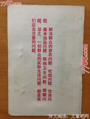 关于叔叔的书经典语录