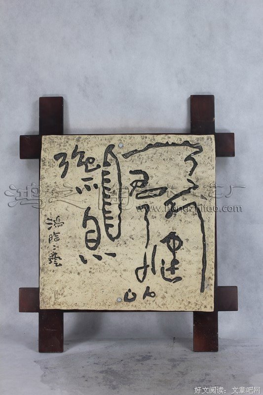 君子在野名言大全