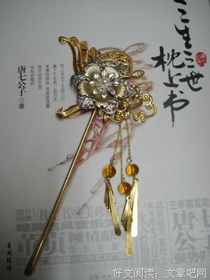 最经典的唐七公子的格言