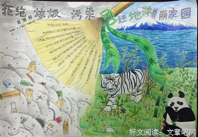 最新的《一首朋克救地球》经典名句大全