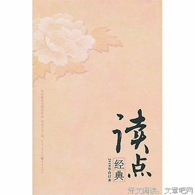 最经典的《原谅我红尘颠倒》好段摘抄