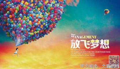 《我们那年的梦想》经典句子
