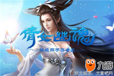 最经典的《新倩女幽魂online》名句欣赏