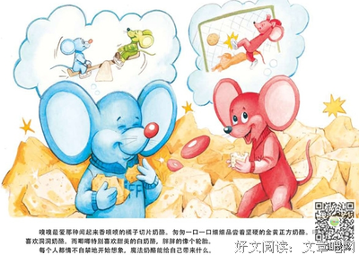 《谁动了我的奶酪》经典名句大全